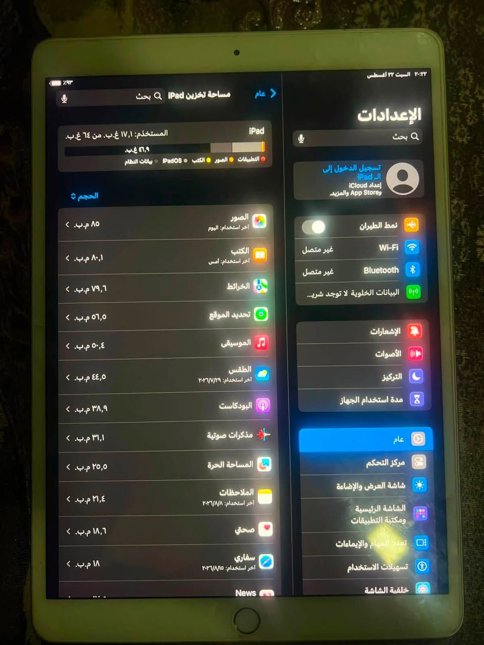 ايباد برو 10.5 للبيع ذاكره الجهاز 64 الجهاز امانه الله بحاله الوكاله برغي مامفتوح بي بطاريته اما 85 او 86
للتواصل اتصال او واتساب *********** العنوان بابل الحله
