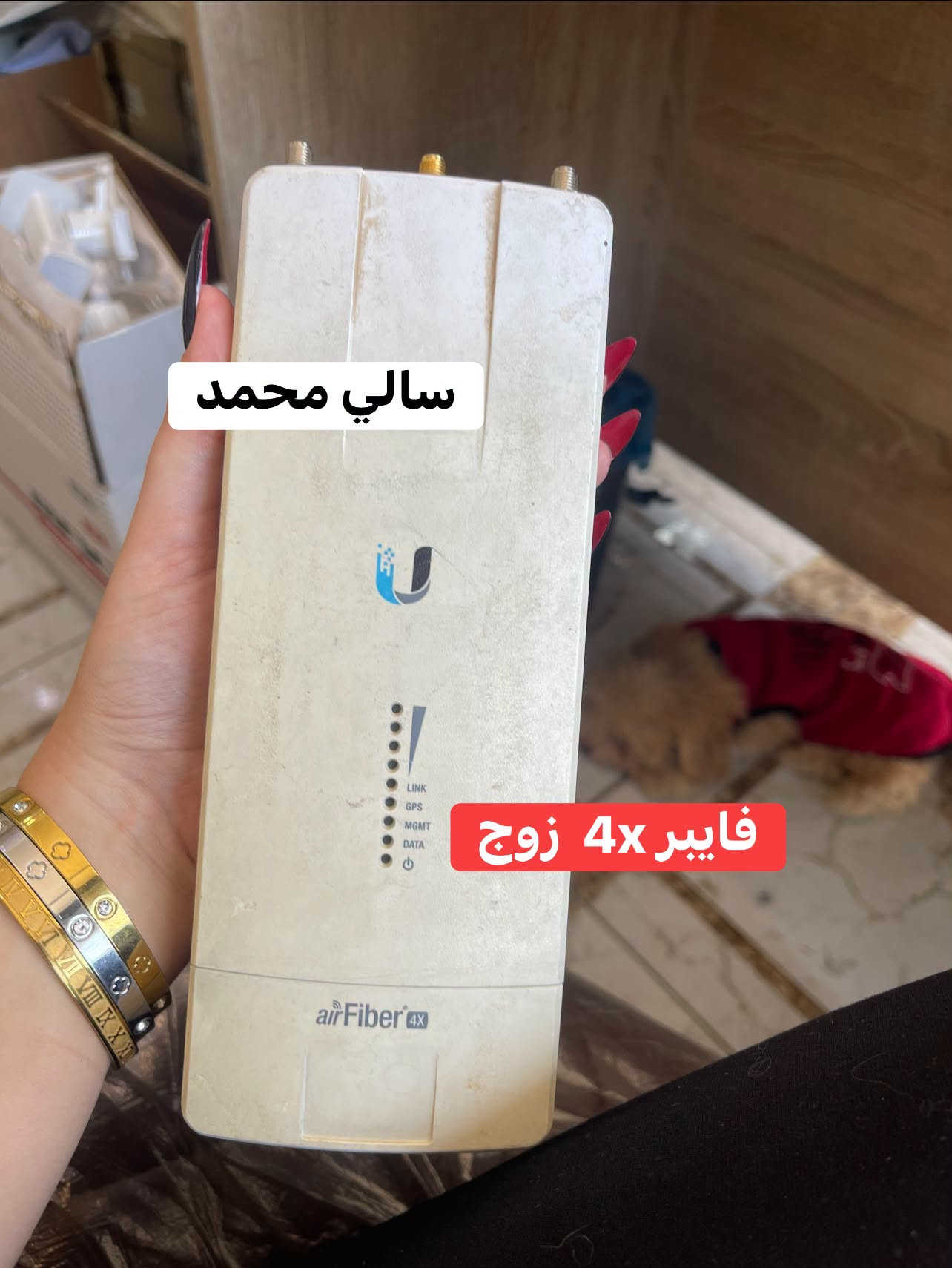 🔥 كل جديد وحصري تلكوه يم سالي محمد 🔥

إذا تدور على مواد وأجهزة إنترنت تستاهل،
لا تتعب روحك بالدوران… سالي محمد وجهتك الأولى 📡

أحدث الأجهزة، أفضل المواد، وأسعار تناسب شغلك
جملة ومفرد، والضمان حاضر 🤝

📦 تجهيز لجميع محافظات العراق
🛡️ ثقة وضمان بالتعامل
✨ وكل يوم عدنا جديد يوصلكم أول بأول

توصيل جميع محافظات
للاستفسار مراسله الصفحه
***********

نص مكتوب في الصور:
- روكت ac سالي محمد
- سالي محمد 3011 1100 4x 1100 2x
- لايت بيم جدديد
- سالي محمد
- روكت XW سالي محمد
- سالي محمد فايبر 5x مستخدم زوج
- باچ بنل
- منوع دي سي شاحن بطاريه محولات
- فايبر 4x زوج