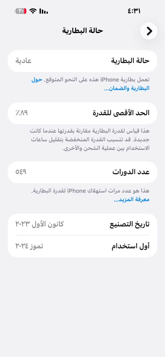 ايفون 15 بر ماكس جهاز نضيف ذاكره ٢٥٦ ما مبدل بي شي على وضع الشركه مشحون كم مره فقط بي فطر بل ضهر ما مأثر ابد جهاز بدون ملحقات 
سعر 965 وبي مجال شي بصيط 

مكاني بغداد حي اور 

الاستفسار ***********
