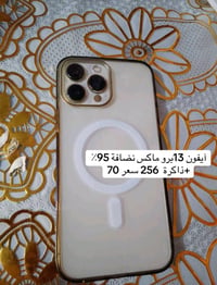 آيفون ١٣ برو ماكس • توصيل بعربون • الموصل