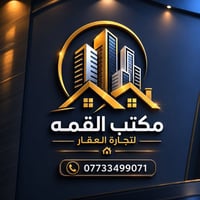 مستعدون لبيع وشراء قطع الاراضي في الغزاليه. كافة التوزيعات   الامن الو...