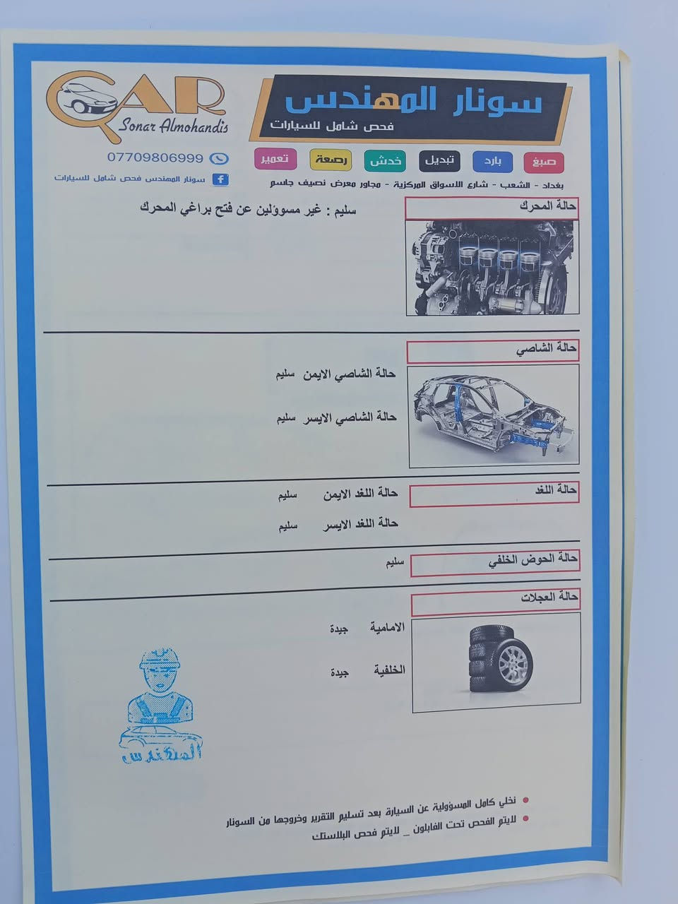سلام عليكم كية مهافي للبيع موديل 12 مكفوله  عده الجنطة مبدلة ماشية 80 الف رقم بغداد انكليزي بسمي  العنوان بغداد السعر 140 وبيه مجال بسيط الرقم ***********
