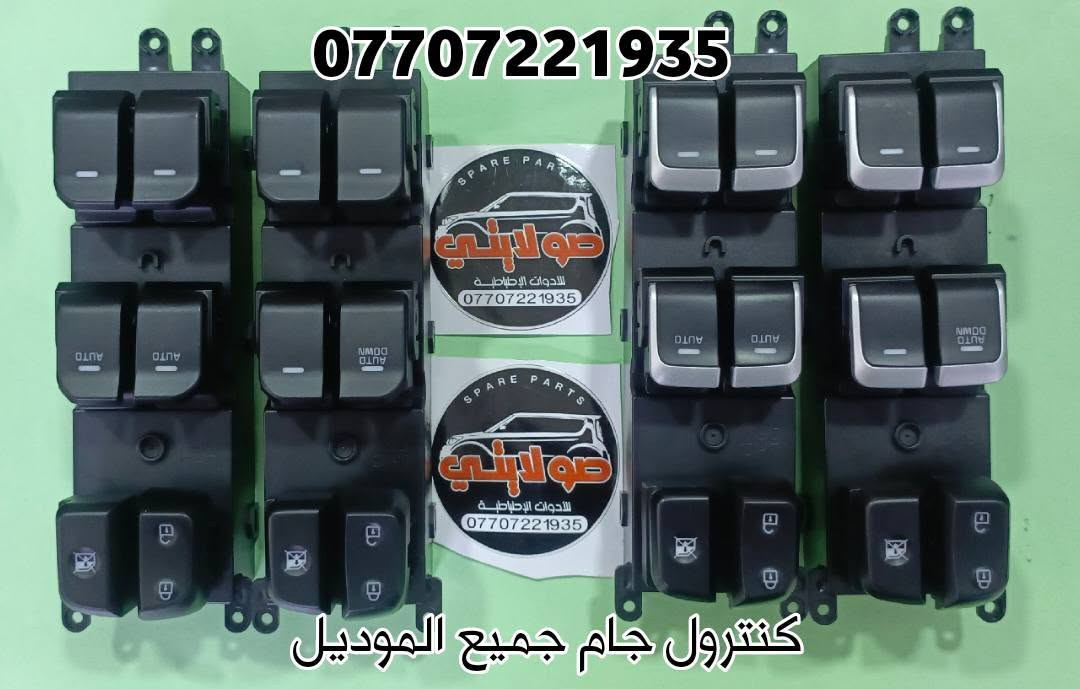كيا صول • قطع غيار • شهداء السيدية