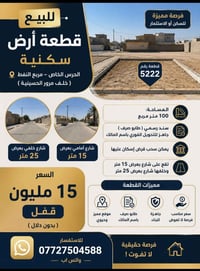 مربع النفط • ١٠٠م • بدون دلال