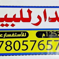 بل عيداويه • ١٢٥م • مقابل المدرستين