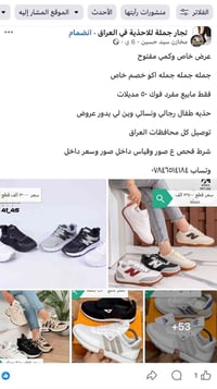 احتيال • احذية • مقاسات ٤١-٤٥