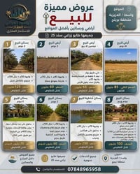 العزيزية برينج • طابو زراعي • بساتين وأراضي