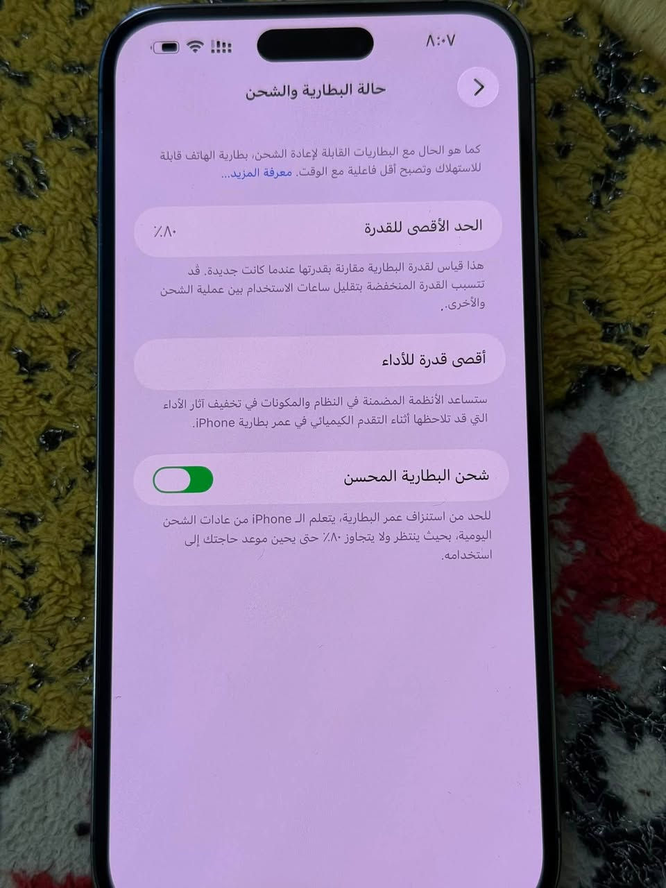 آيفون ١٤ برو ماكس بطاريه ٨٠ دبل شريحه شرق اوسط سعر 875 وبي مجال لشراي مكاني سماوه الرميثه 

للاستفسار ***********

نص مكتوب في الصور:
- ٨:٠٧
- حول
- الاسم
- < iPhone
- إصدار iOS
- < 26.5
- اسم الطراز
- iPhone 14 Pro Max
- رقم الطراز
- MQ8A3CH/A
- الرقم التسلسلي
- G3H12P26MT
- انتهت صلاحية التغطية
- <
- الأغاني
- الفيديوهات
- ٣٥٧
- حالة البطارية والشحن كما هو الحال مع البطاريات القابلة لإعادة الشحن، بطارية الهاتف قابلة للاستهلاك وتصبح أقل فاعلية مع الوقت. معرفة المزيد... الحد الأقصى للقدرة ٨٠٪ هذا قياس لقدرة البطارية مقارنة بقدرتها عندما كانت جديدة. قد تتسبب القدرة المنخفضة بتقليل ساعات الاستخدام بين عملية الشحن والأخرى.. أقصى قدرة للأداء ستساعد الأنظمة المضمنة في النظام والمكونات في تخفيف آثار الأداء التي قد تلاحظها أثناء التقدم الكيميائي في عمر بطارية iPhone. شحن البطارية المحسن للحد من استنزاف عمر البطارية، يتعلم الـ iPhone من عادات الشحن اليومية، بحيث ينتظر ولا يتجاوز ٨٠٪ حتى يحين موعد حاجتك إلى استخدامه.