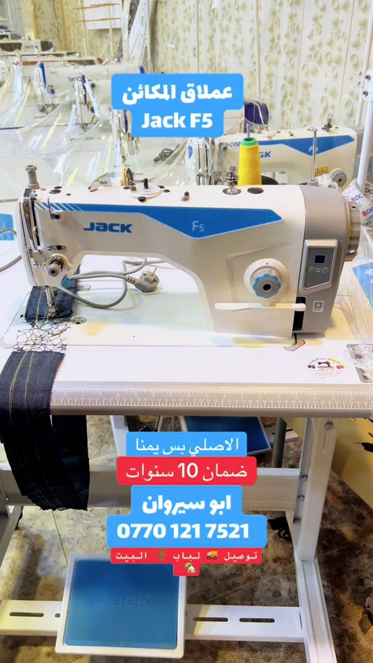 جاك F5 • ضمان ١٠ سنوات • كركوك