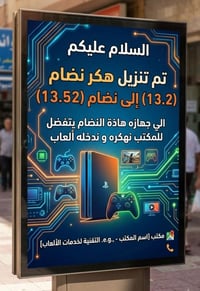 تهكير نظام • تركيب العاب • تنضيف