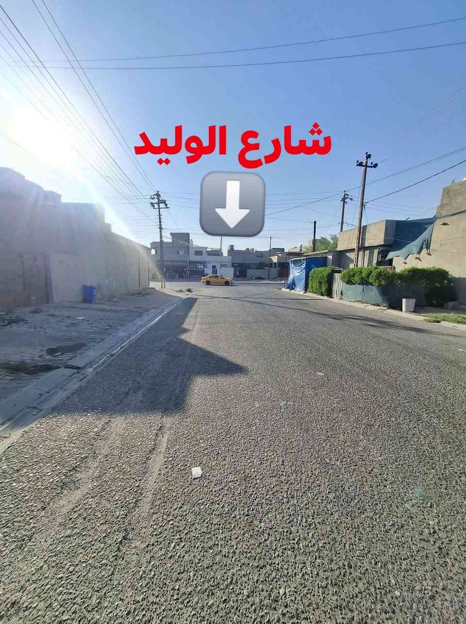 📍 دار للبيع رقم واجه 8 / 200 متر   8x23 #عقار 
عنوان قادسية الثانية على شارع ابن وليد قرب سايدين 
فرق عريض 22 متر فول خدمات 
مكونات 1 غرفة نوم مع مطبخ و استقبال وهول 
السعر 75 بيها مجال 
الهاتف ***********
***********
