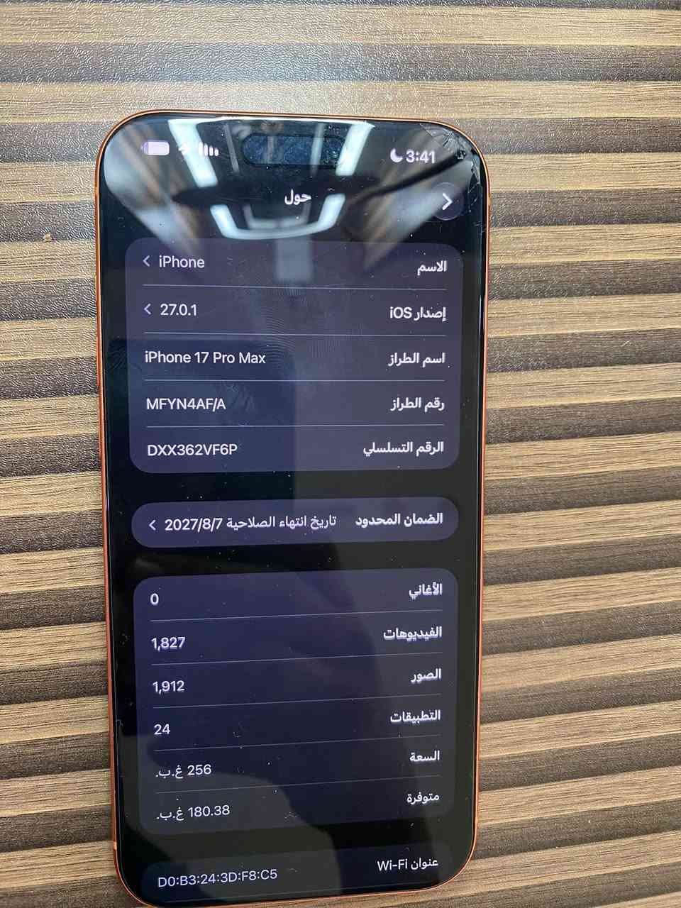 ايفون ١٧ برو ماكس • ٢٥٦ • بطارية ١٠٠٪