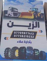 اطارات • بطاريات • توصيل