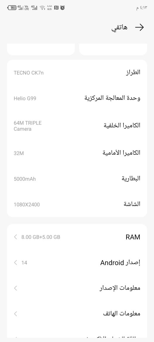 سلام عليكم تكنو كمول 20.ذكره256
سعره ١٥٠ بي او بي مجل مكان نجف ***********
