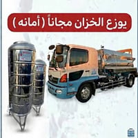 الغزالية • تصفية ٧مراحل • خزان مجاني ٥٠٠ل