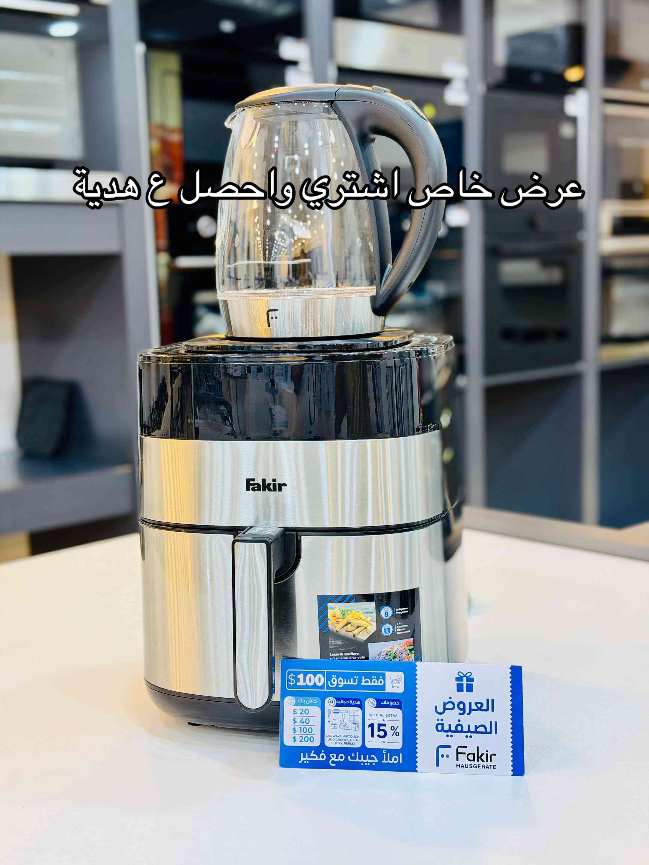 عرض خاص اشتري واحصل على هدية من منتجات فاكير ضمان 3 سنوات  يوجد توصيل جميع محافظات العرق 🚛 *********** واتساب  *********** #الشعب_الصيني_ماله_حل😂😂 
