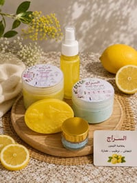 مجموعة ليمون • مقشر • لوشن مرطب