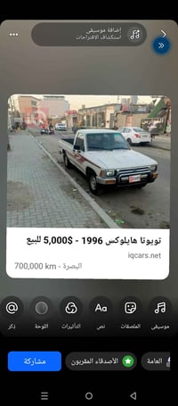 هايلوكس • ١٩٩٦ • ٧٠٠٬٠٠٠ كم