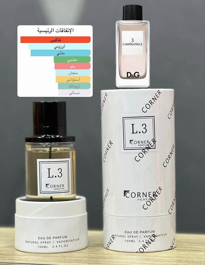 مجموعة من عطور كورنر 
اكو ايتمات كلش هواي داخل الصفحه 
للطلب والتواصل 
واتساب - ***********
موقعنا - بسماية - قرب بوابة B - خلف مقهى ابو حالوب

