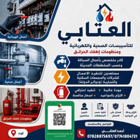 صيانة • أسعار مناسبة • الحكيم