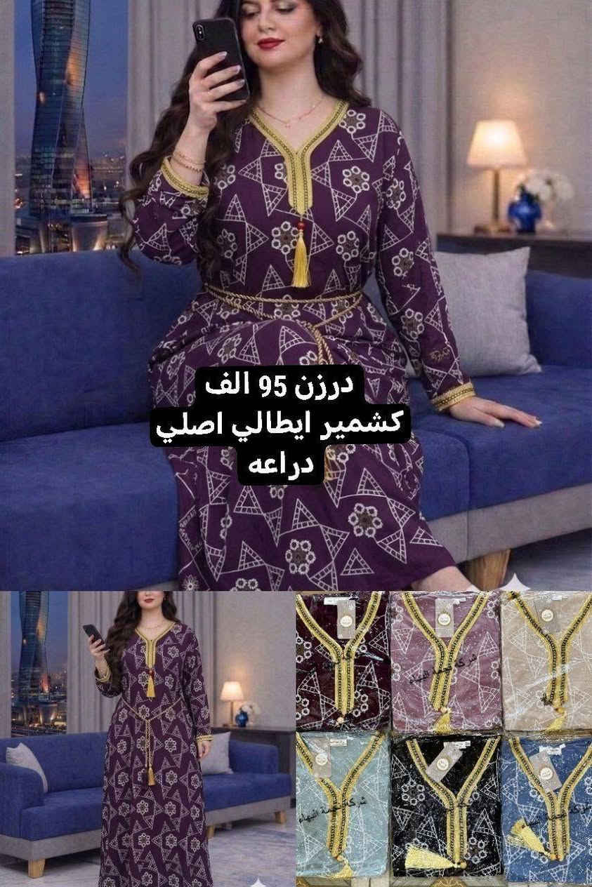 كل ماهوه جديد   🌺🌺🌺🌺
أرقى وأجمل الموديلات 💕💘🩷💗
خامة درجة أولى تحت الفحص 

جملة ومفرد تفاصيل والحجز بلخاص رجاااء

يوجد خدمة توصيل جميع محافظات العراق 🚕🚕🚕🚕

***********
تفاصيل والحجز على واتساب أو ماسنجر 👆👆👆👆👆👆

@mreamclthes

تفاصيل والحجز بلخاص رجاااءش
