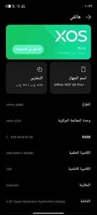 انفنكس هوت ٦٠ برو بلاس • ٢٥٦جيجا ١٦رام • شاشة ١٤٤ هرتز