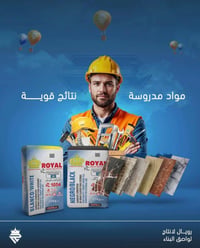 رويال 1054 • متوفر • الدورة حي دجلة
