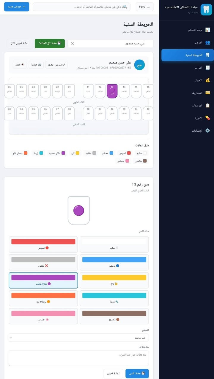 نظام ادارة عيادات الاسنان
نظام شامل لادارة عيادات الاسنان
سعر النظام 75 الف
للاستفسار على الخاص
او واتس اب ***********
توجد نسخه تجريبيه لمن يحب
