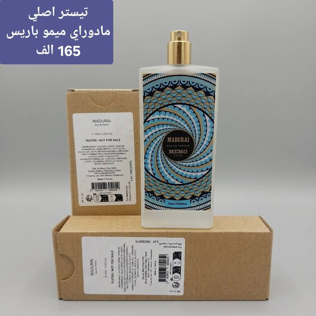 تيستر اصلي • عطور اورجنال • مانسيرا
