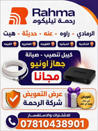 أونيو • شهر ونص • تنصيب وصيانة مجاناً