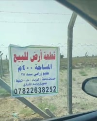 ٤٠٠م • طابو زراعي • طريق الدغارة