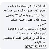الخطيب الطابو • ١٣٦م • حديقة