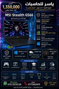 MSI Stealth GS66 • RTX 3070 Ti • i7-12700H
