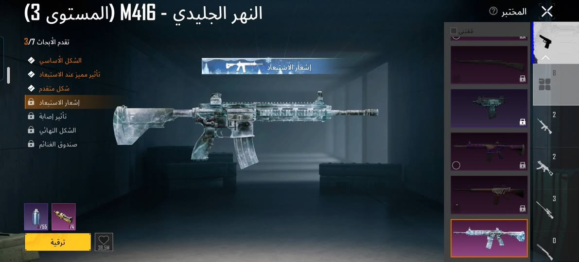 حساب ببجي • بي ام فور ثلجي • M416 مستوى 3