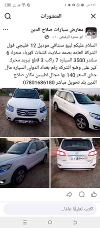 سنتافي • ٢٠١٢ • ٦ سلندر
