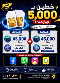خطين • انترنت تطبيقات • الفلوجة