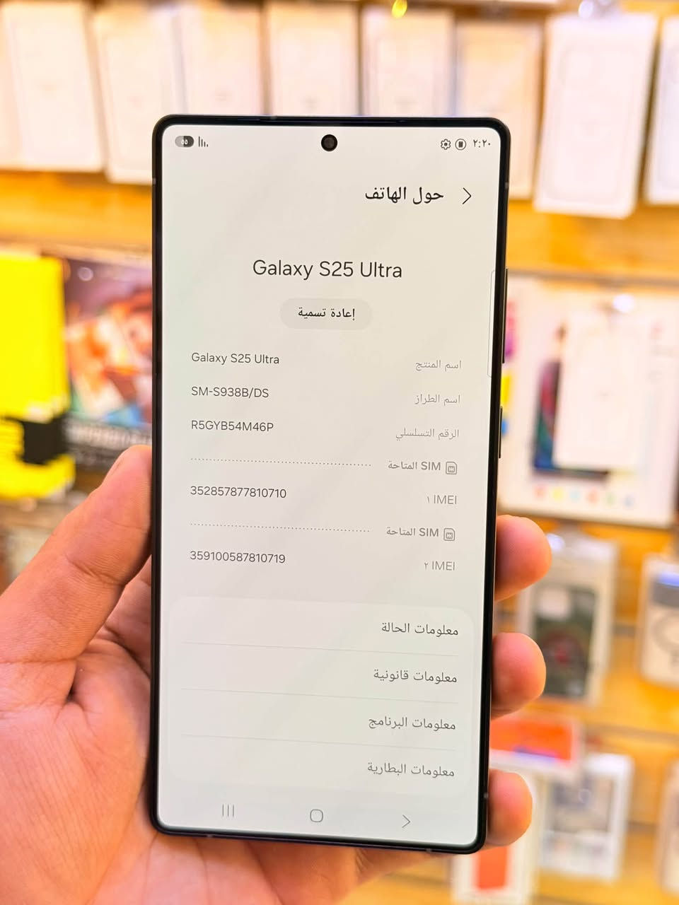 اسمسونك اس 25الترا ذاكره 256عشويه 12جهاز اخو جديد زلغ واحد مابي وتر بروف جهاز بمعنه كلامه نضيف عربي شرق اوسط اصلي عين فهد اصلي ملحقات كامله ضمان 5ايام من مركز لوان مميز لا مفتوح ولا مصلح 
سعر 1100الف قفله من الاخير كولش 
بغداد البياع شارع عشرين مكتب ماستر للمبايل 
***********

نص مكتوب في الصور:
- ٢:٢٠
- حول الهاتف
- Galaxy S25 Ultra
- إعادة تسمية
- اسم المنتج Galaxy S25 Ultra
- اسم الطراز SM-S938B/DS
- الرقم التسلسلي R5GYB54M46P
- SIM المتاحة
- ١ IMEI 352857877810710
- ٢ IMEI 359100587810719
- معلومات الحالة
- معلومات قانونية
- معلومات البرنامج
- معلومات البطارية
- ٢:٢٠ العناية بالجهاز رائع! لقد تم تحديث تقرير العناية الخاص بك. تعرف على ما فعلته خدمة العناية بالجهاز للحفاظ على هاتفك بحالة جيدة. البطارية ٥٥% بقي ٢ من الأيام ٧ من الساعات مكان التخزين ٩% مُستخدم ٢٤,٥ جيجابايت \ ٢٥٦ جيجابايت الذاكرة ٣٤% مُستخدم ٤,٢ جيجابايت \ ١٢ جيجابايت حماية التطبيق غير مفعل الأداء ملف تعريف الأداء عادي