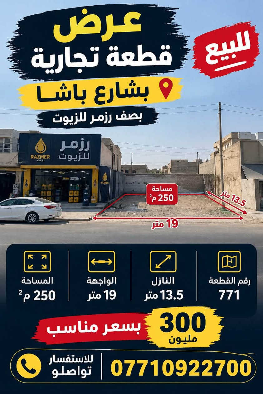 تكريت • ٣٠٠م • ٢٥٠م