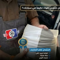 محمد الصافي • صيانة تبريد • فلتر المكيف