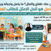 دروس خصوصية • يومي • لاوان ستي