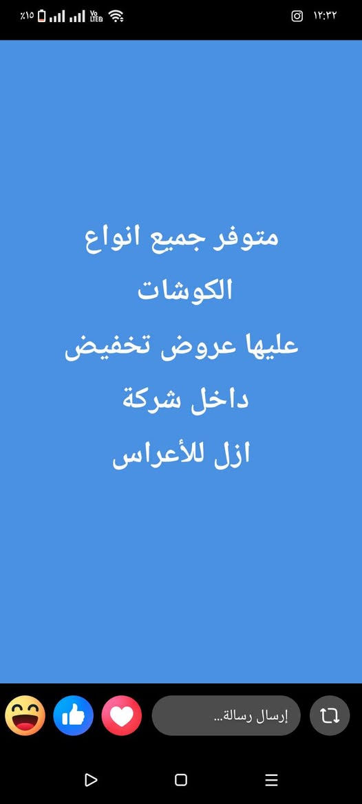 تخفيضات • كوشة قوس • ١٠٠ كرسي