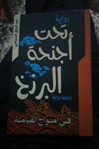 روايه للبيع بسعر 8الف بس