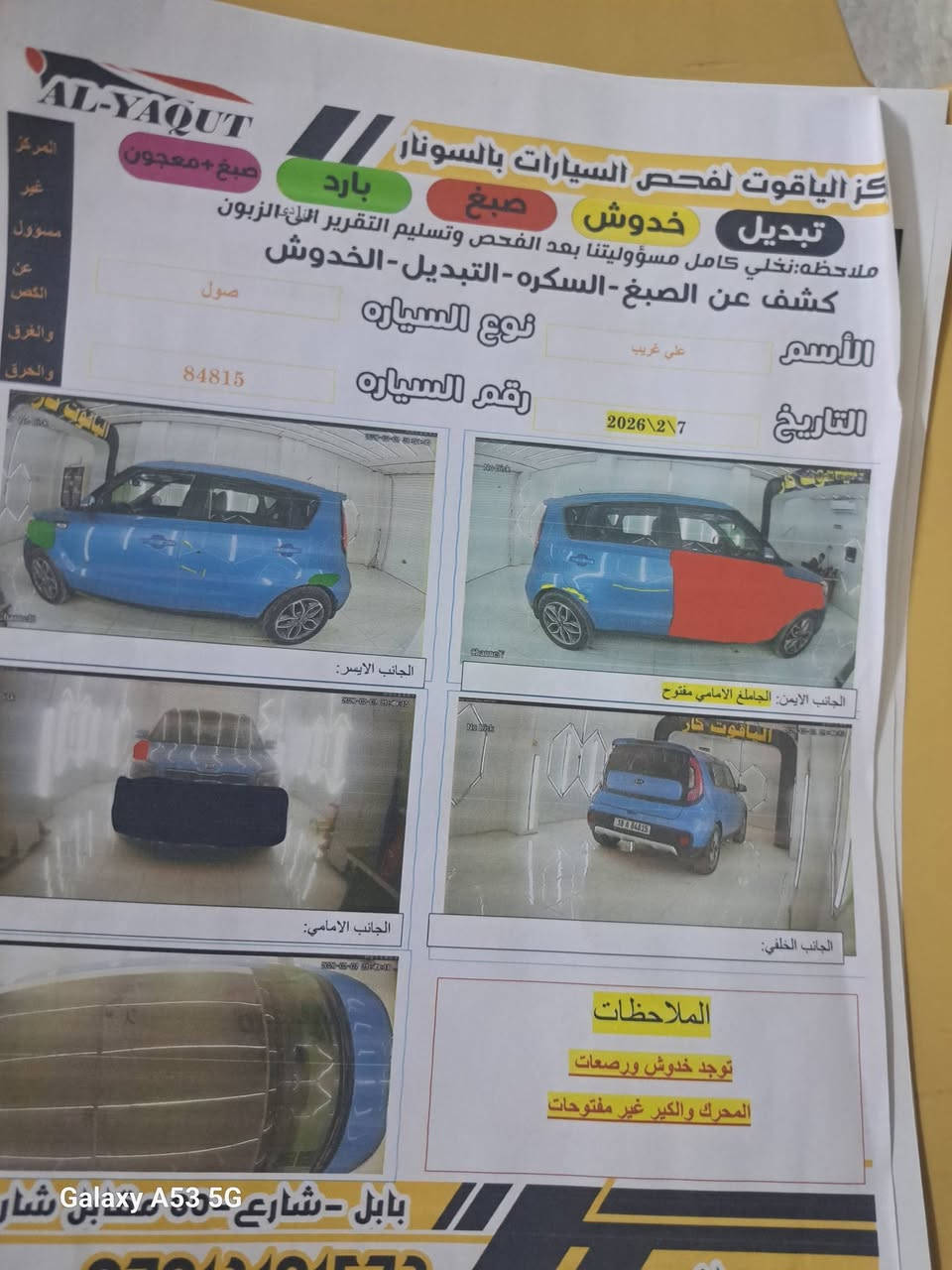 السلام عليكم ...
كيا سول موديل ٢٠١٧ لون مميز وارد أمريكي كندي رقم بابل الجديد كامل المواصفات ١/١ السنوية بإسمي نافذه لغاية ٢٠٢٩
المواصفات :
محرك جي دي آي ٢٠٠٠ 
بانوراما
تبريد ممتاز 
كامل مواصفات
السياره بدون حادث

السعر ١٢٨وبيها مجال بسيط 
***********
