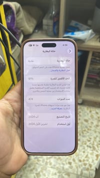 إيفون 16بروه مااكس ذاكره 256 بطاريه 91 جهاز نضيف من كلشي شخط مابيه الع...