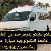 العامرية - الجامعة التكنولوجية • سيارة حديثه • مكيفة