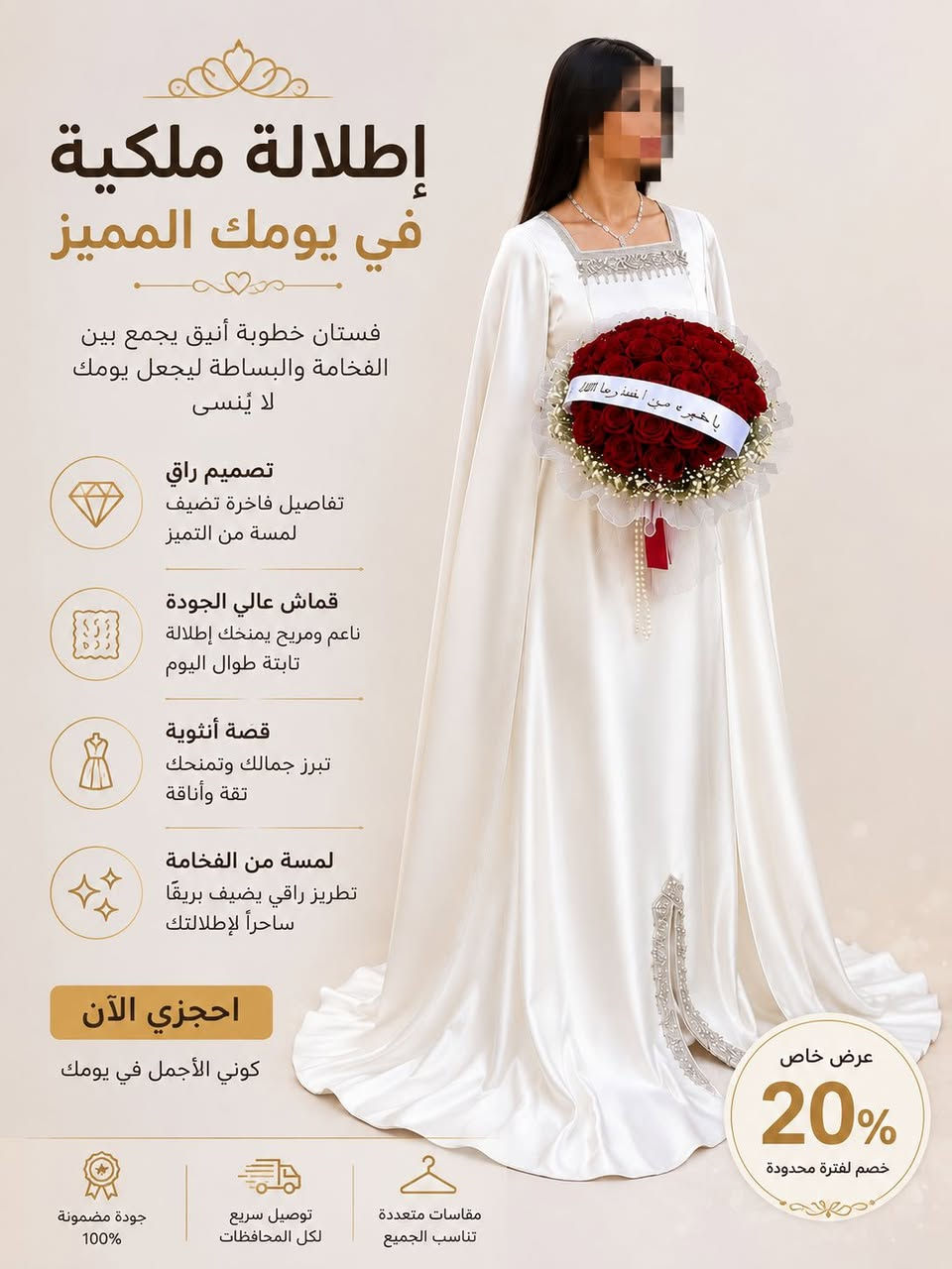 السلام عليكم 
قفطان خطوبة  مستعمل ٣ ساعات فقط 
سعر الشراء 250.  من محل علي كلوز.   معروض للبيع السعر 150 المكان الدورة حي الصحة 
للاستفسار الاتصال على الرقم ***********.
