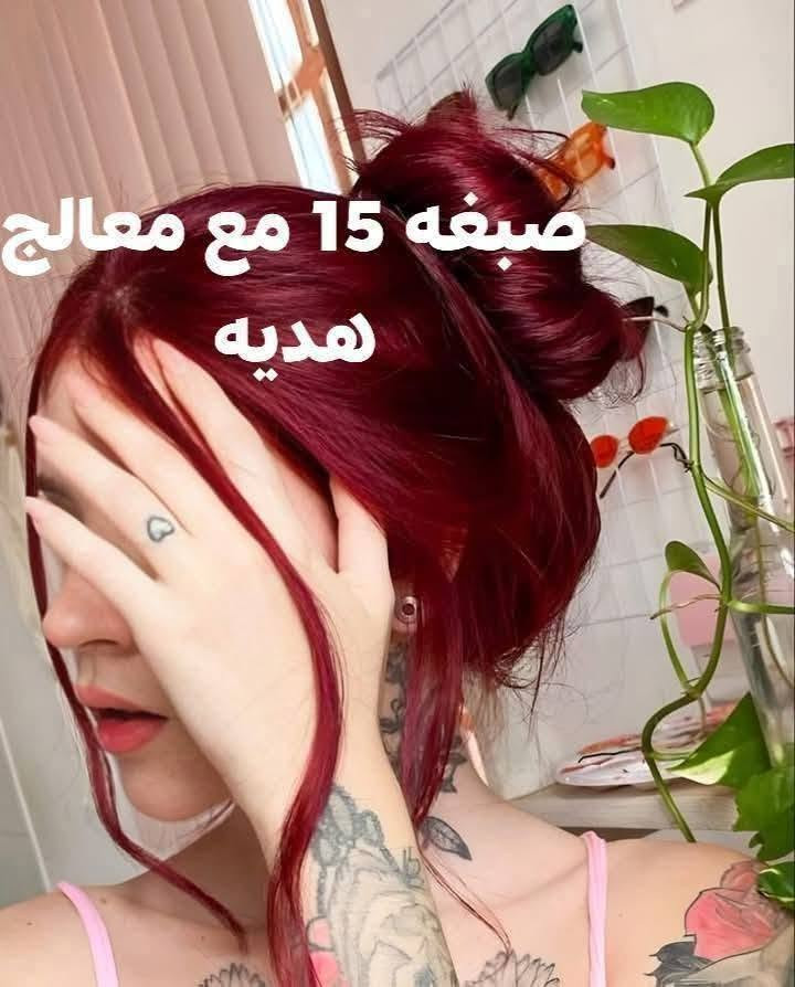 سنتر علوش • بغداد جديده نعيريه • صبغة ١٥