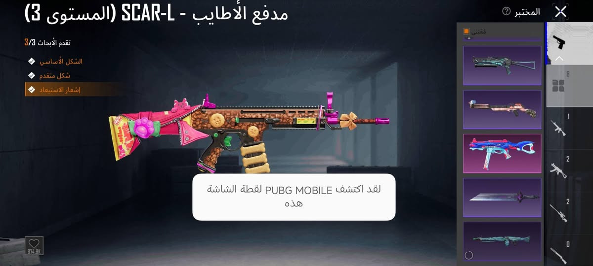 🔥 للبيع حساب PUBG MOBILE مميز 🔥
✅ لفل الحساب: 72
✅ لفل المجموعات: 48
✅ يحتوي على عدد كبير من البدلات النادرة والأسطورية.
✅ تشكيلة مميزة من الخوذ والماسكات والسكنات.
✅ سكن SCAR-L المطور (المستوى 3) مع إشعار الاستبعاد.
✅ الحساب مرتب وجاهز، والصور توضح جميع المحتويات.
📩 البيع لأعلى سوم فقط، والجاد يراسلني خاص.
🚫 بدون بخس بالسوم، الله يبارك للجميع. رقمي ***********
