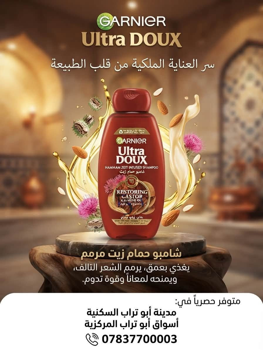 مركز مدينة ابو تراب السكنيه للتسوق المنزلي 
كل احتياجات بيتك العراقي بمكان واحد!
جودة، أسعار تنافسية، وخدمة تليق بثقتك.
📍النجف الأشرف – مجمع أبو تراب
📞 ***********واتساب توصيل مجاني داخل المجمع
