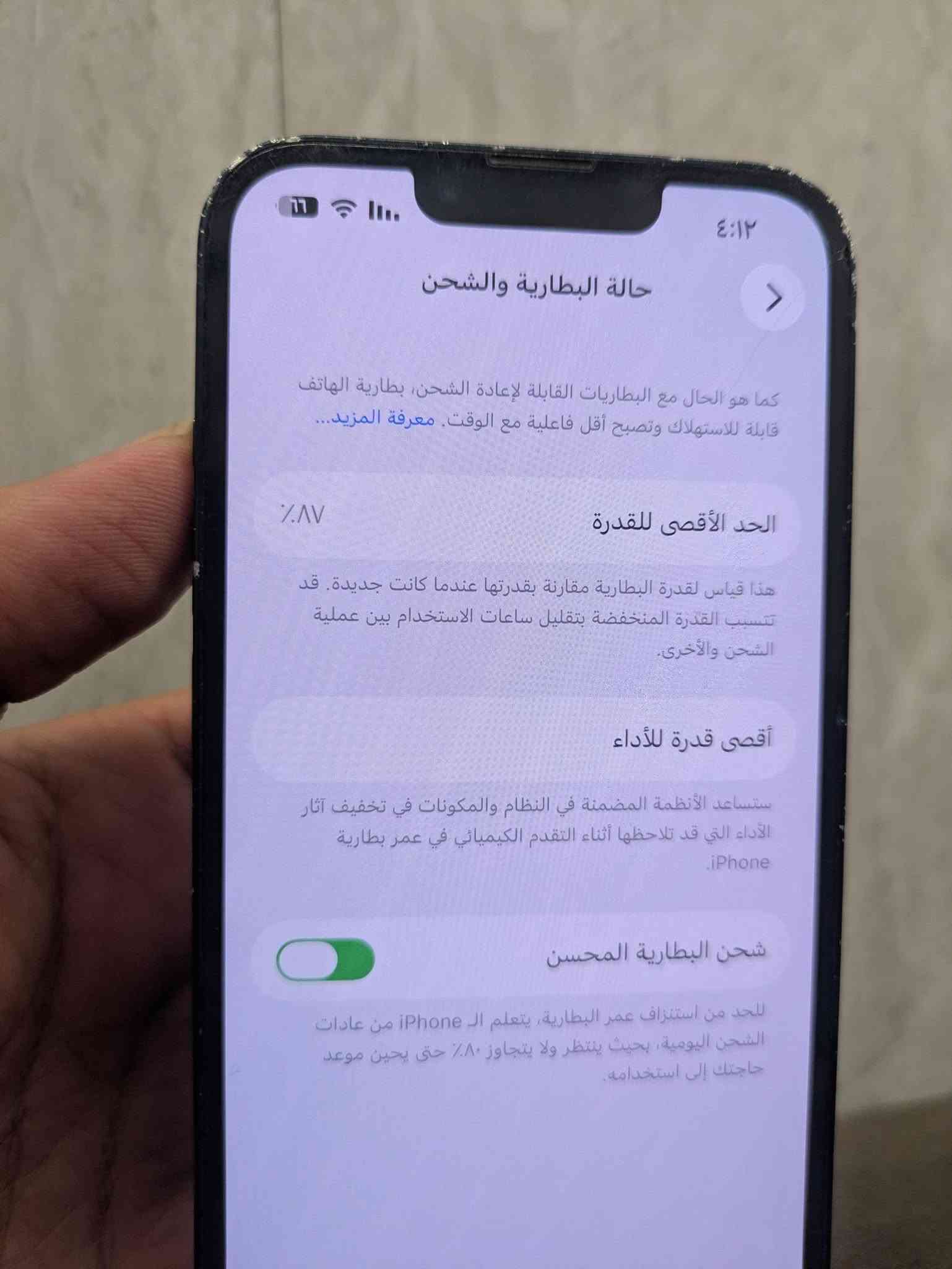 ايفون 13 فقط الضهر مفطر والكلاسة بيها فطرين ممبينات ولامأثرات 

نسخة خاصة يجي ذاكرة 512 

الجهاز شرق اوسط عربيAAAماستر 
🔋 بطارية 87

الجهاز بلادي وتر شرط شغال100/100 علظمان سعرة365الف قفل مكاني بغداد العامرية للاستفسار وتساب ***********
